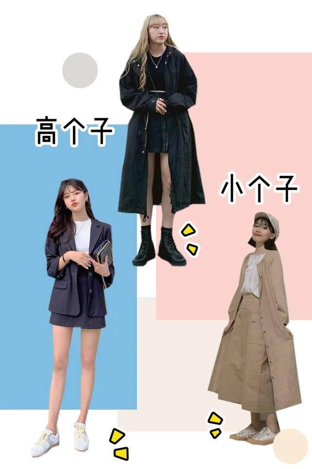 这30套服装搭配,帮你解决"矮个子女生vs高个子女生"春季穿搭烦恼!
