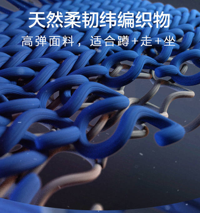 柔韧纬编织物--柔软,透气,高弹