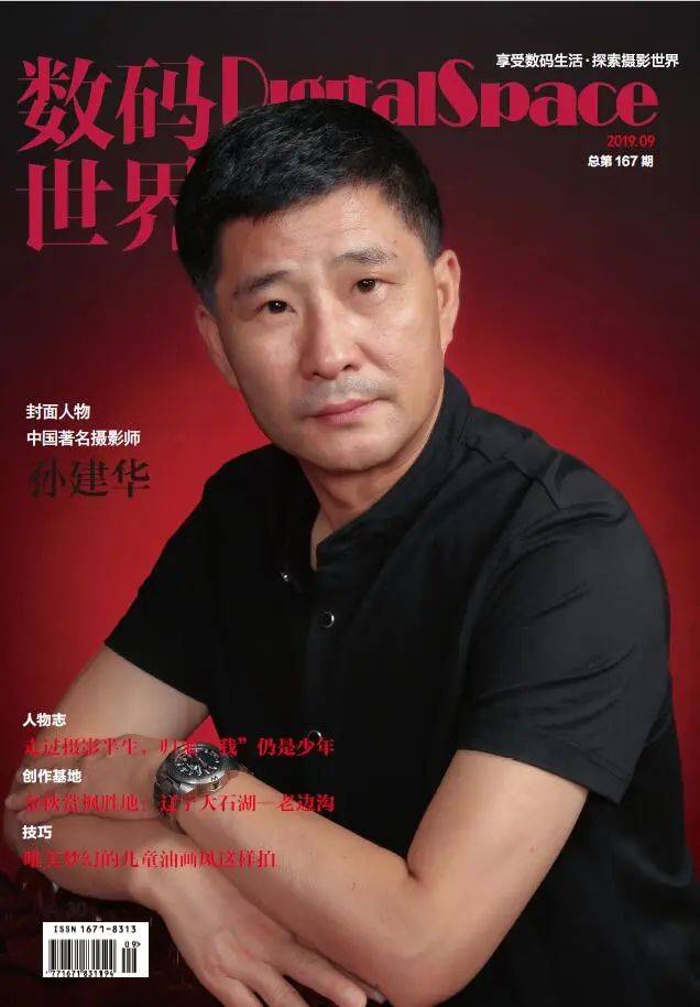 人物故事及优秀作品欣赏,他们分别是:孙建华,马强,桑风柏,李晶,曲业芝