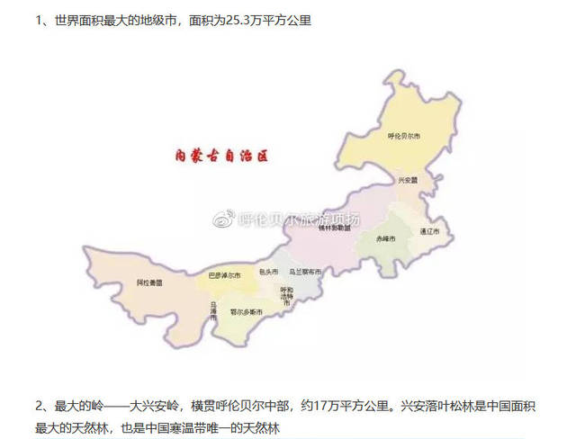 为什么都选择去呼伦贝尔旅行不就是个大草原么哪还没有个草地了真不