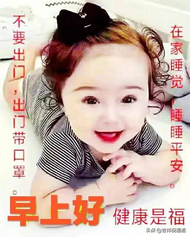 萌小孩早安带字图图片