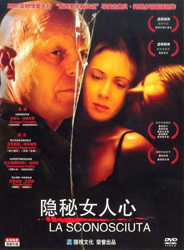 《隐秘女人心》