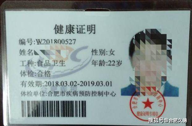 合肥健康证办理地点17家定点单位您可就近选择!