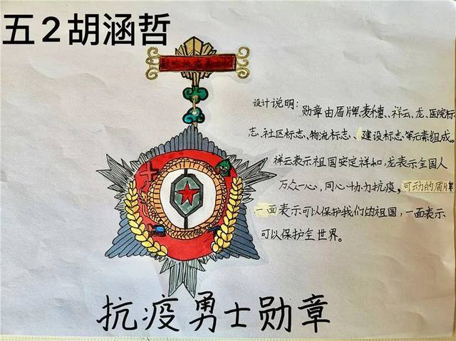 我为英雄献勋章——草桥小学"我心中的英雄"系列活动