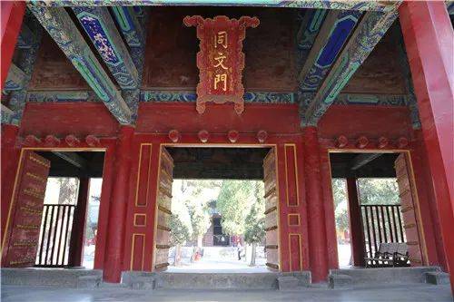 曲阜孔庙建筑——同文门