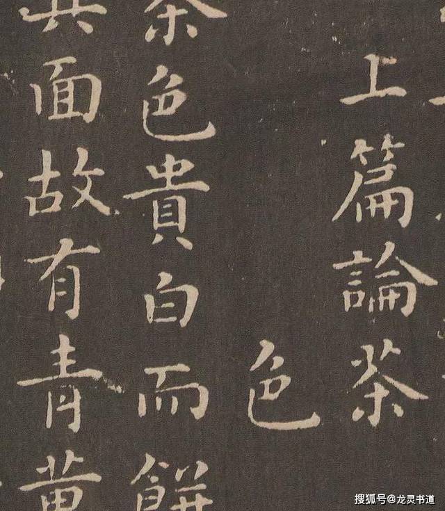 蔡襄《茶录》罕见小楷欣赏
