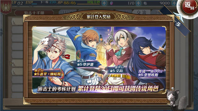 《星之轨迹》评测:15周年的再次游击士之旅