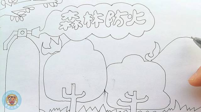 今天喵喵姐姐帶大家一起畫森林防火手抄報~工具:素描紙,勾線筆,馬克筆