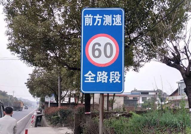 320国道1100km处测速点(东西双向),由 最高限速值70km/h调整为60km/h!