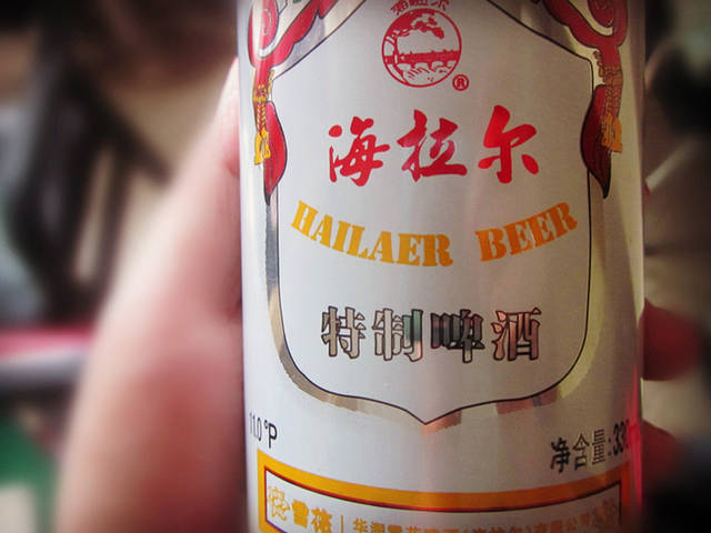 海拉尔啤酒