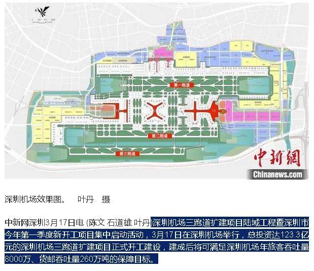 正果会建机场吗?有新情况.