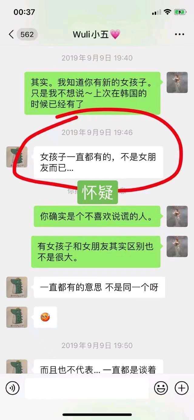 金恩圣前女友图片