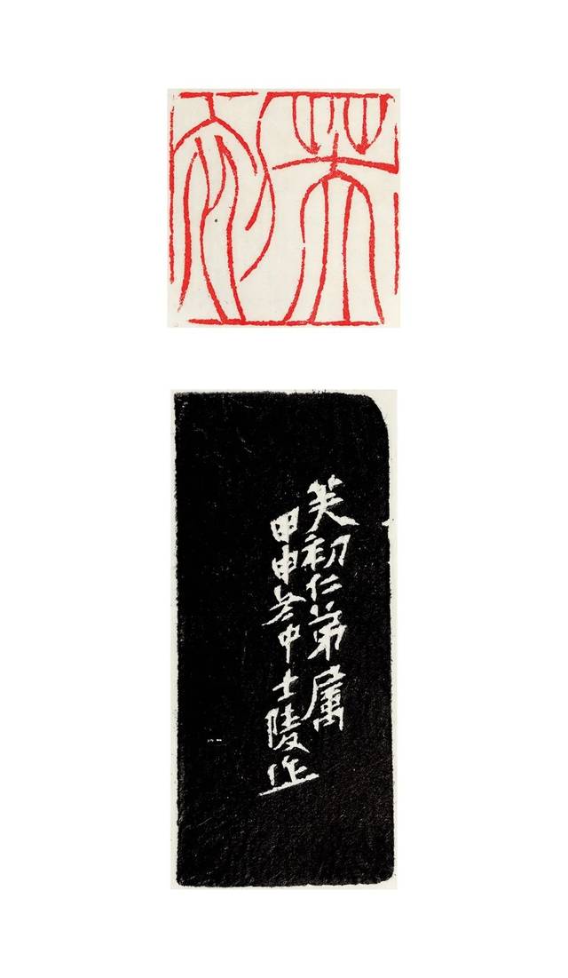 黄牧甫100幅印面、边款高清图，全风格篆刻秘技图解｜金石书画录篆刻线 