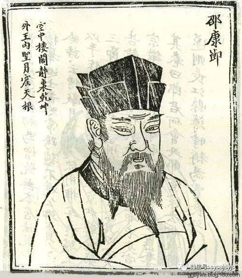 周敦頤程顥程頤張載(弟戩)邵雍列傳_搜狐网