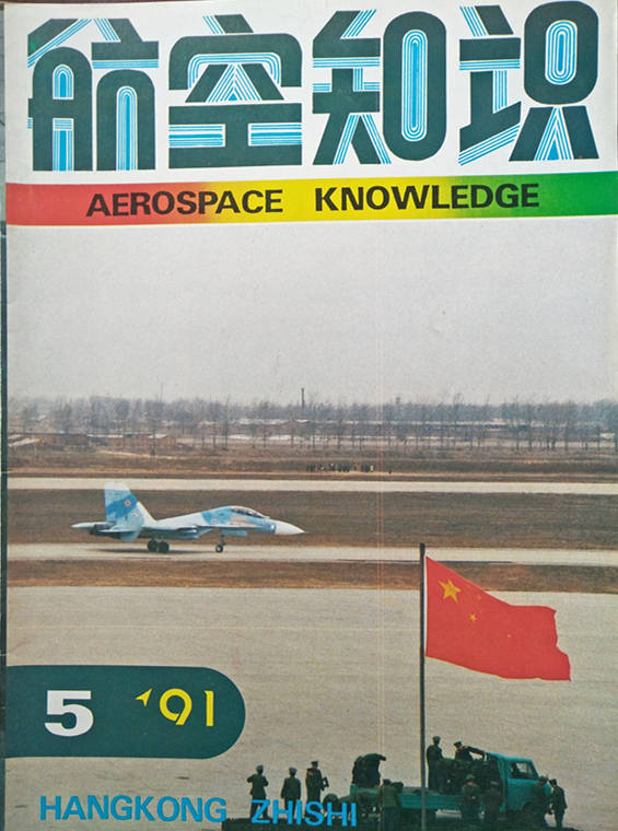 月刊翼1991年5月号 月刊翼1991年5月号 月刊翼1991年5月号