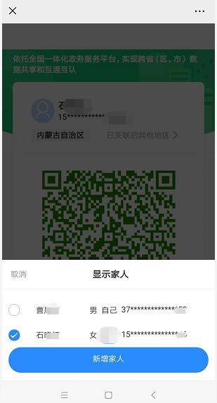 健康码快速获取指南(附:常见问题解答)
