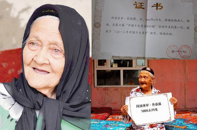 世界最长寿男人在中国!今126岁 79娶35岁妻 80岁后生一儿一女