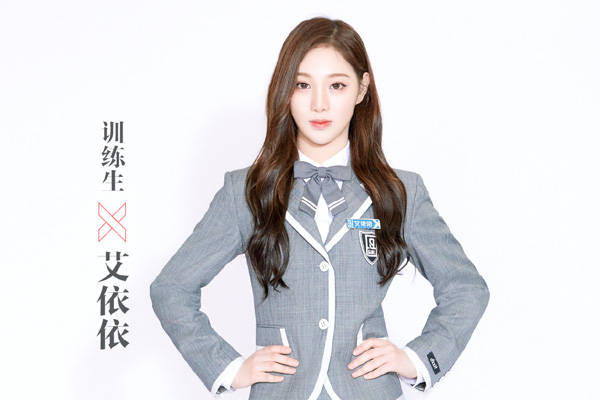 青春有你2艾依依宋昭艺原名叫什么 参加创造101时叫杨蕊菡张溪_手机