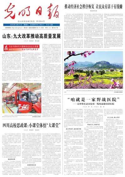 光明日报头版头条点赞山东 即墨这家公司忙碌在一线_手机搜狐网