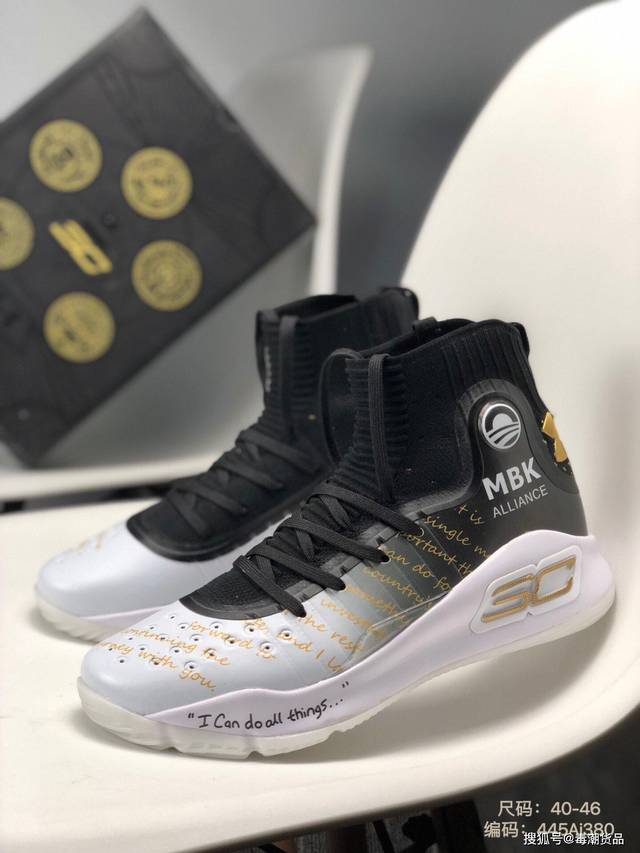 Curry 4 clearance mbk