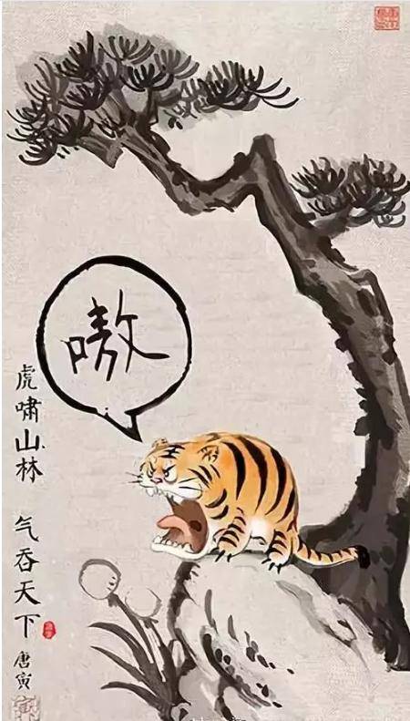 他画了只小老虎,落款被换成唐伯虎后,竟被盗版了百万次