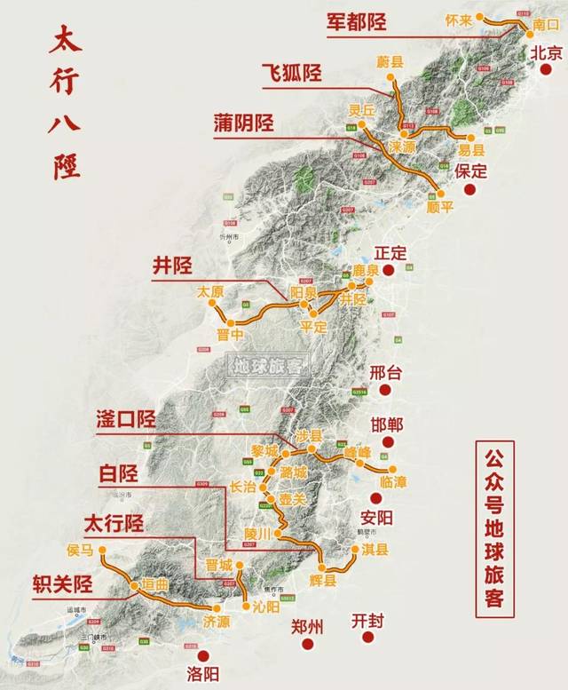 太行山吕梁山地理位置图片