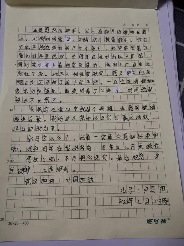 用一封封"抗疫家书,保存我们关于这场疫情的集体记忆