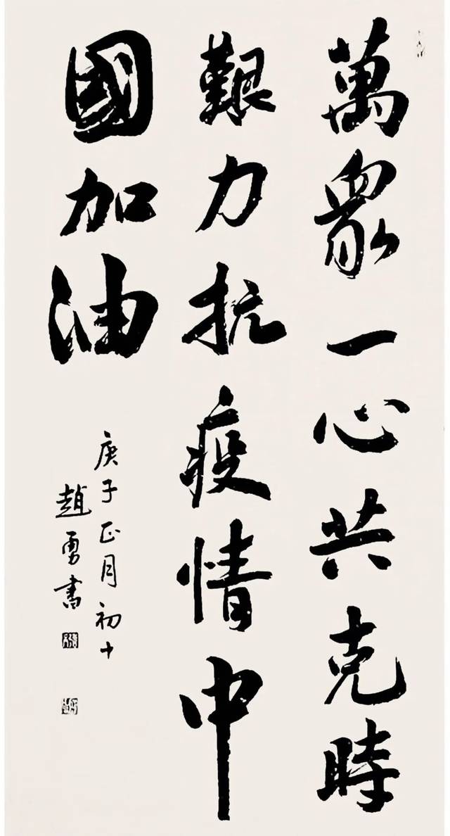 张宝生 书