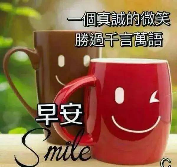 早上好表情包祝福语,早晨好图片,早安!