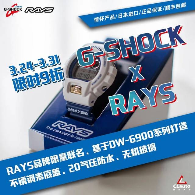 限时9折！RAYS X G-SHOCK手表没几块了| 酷乐好物_手机搜狐网