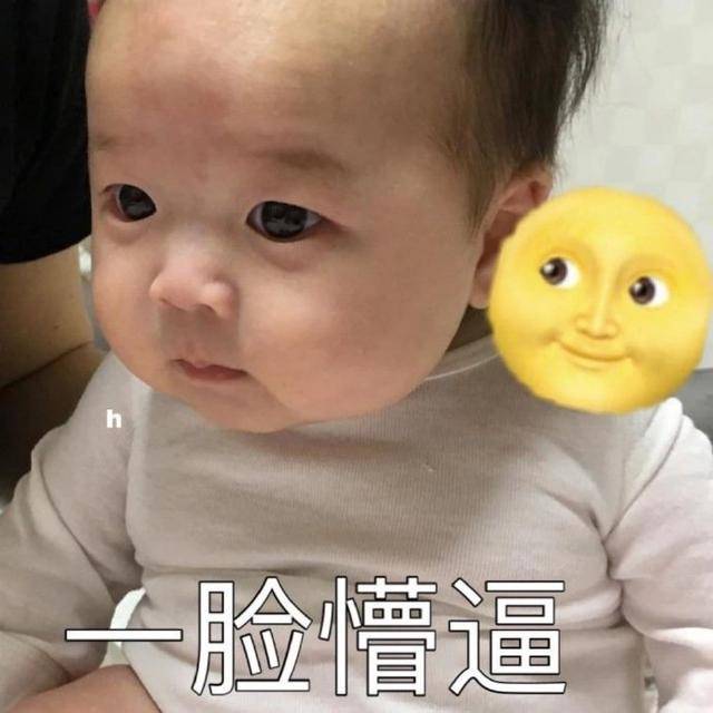 一脸懵小女孩图片