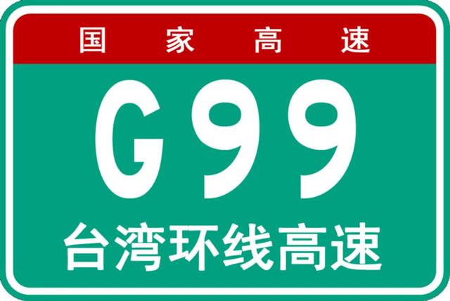 中国公路编号,藏着多少你不知道的地理信息?