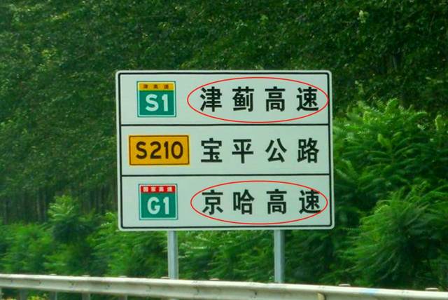 中国公路编号,藏着多少你不知道的地理信息?