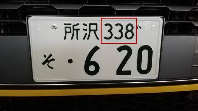 教你认懂日本车牌号