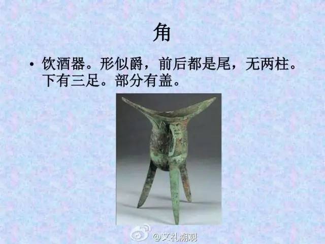 美酒科普| 中国古代酒器图释_手机搜狐网