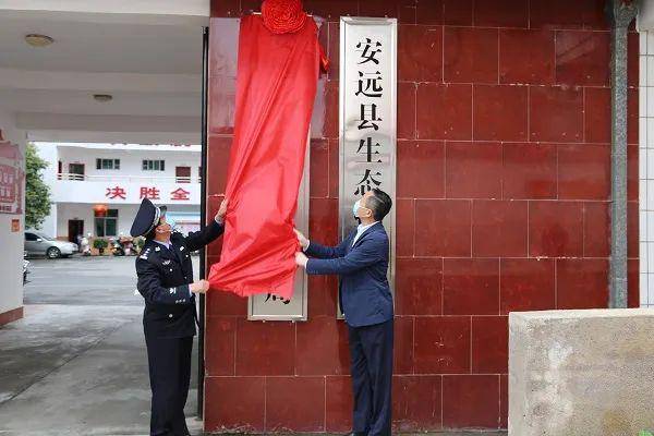 安远县公安局森林分局正式挂牌