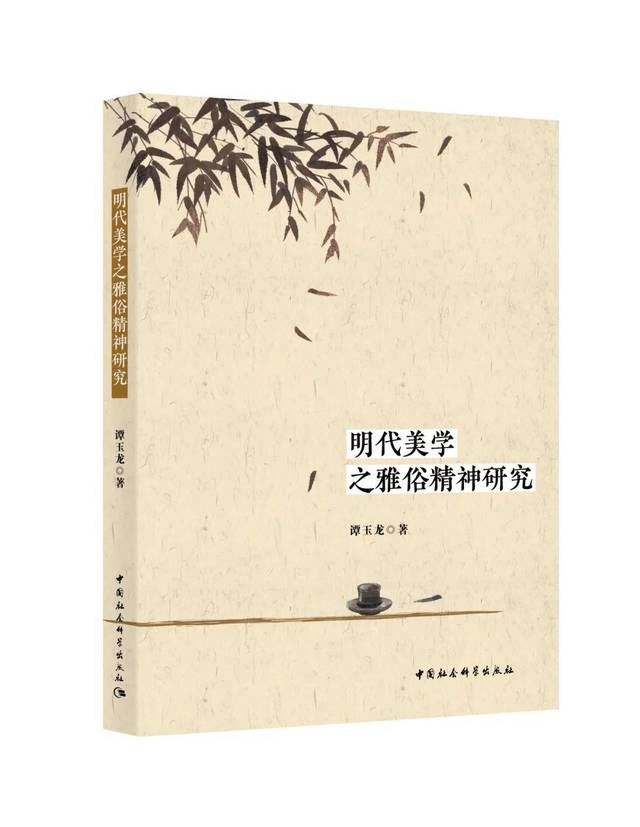 文必通俗”：冯梦龙的文艺美学雅俗观_小说