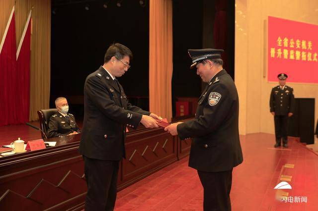 山东8名高级警官晋升警监警衔