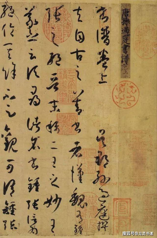 古びた蔵 中国書画 唐代書家『孫過庭 行書書法手巻 肉筆紙本』真作