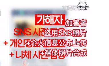 揭秘20万多人关注的韩国N号房事件始末_手机搜狐网