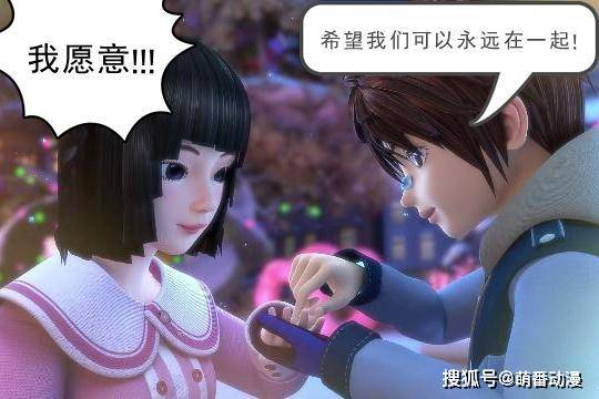 叶罗丽小剧场:王默与建鹏终成眷属,众人真情流露纷纷献上祝福