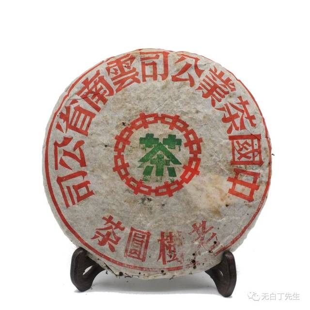 品名：喬木老樹圓茶茶廠：銀山茶廠年份：2006 淨重：357g 工藝