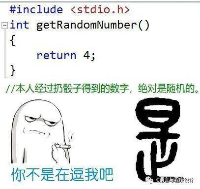 c语言搞笑代码,原来c程序员也可以这么秀,太逗了