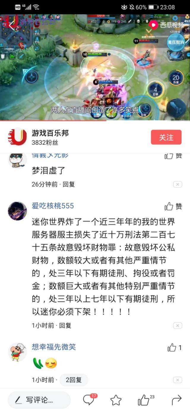 我的世界ice服務器被迷你世界玩家炸燬