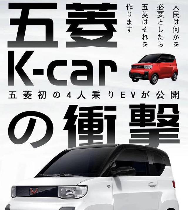 五菱出品国产kcar,轴距不到2米坐满4人还能有12处放行李