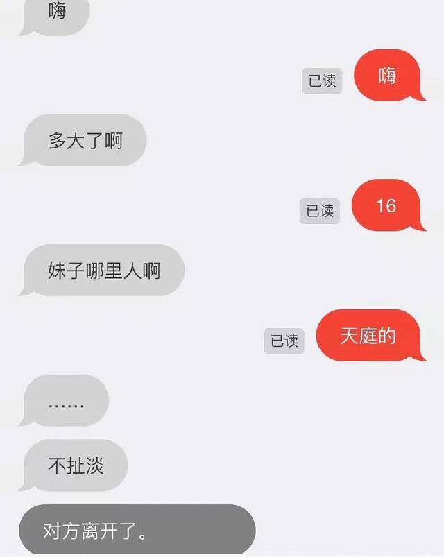 "啊啊啊撩骚截图你们细品.