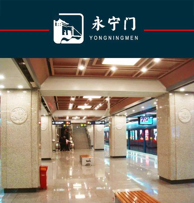 永宁门地铁站