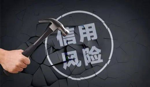 疫情下信用风险更显紧迫!"长期 短期"策略双管齐下助力企业科学管控