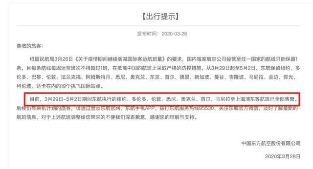 超高价的回国机票 是谁赚了黑心钱 遣送回国要花机票钱吗 垦利资讯网