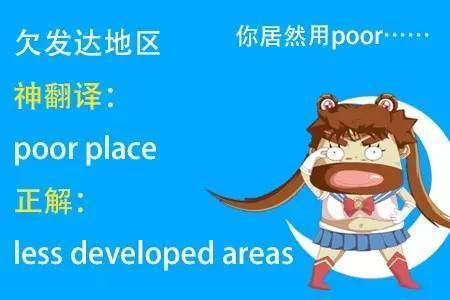 中国网友造的词"funny mud pee"把外国人整懵了,什么意思?